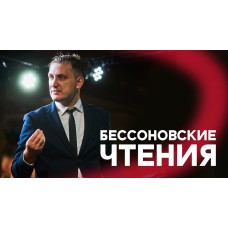 Литературный вечер Александра Бессонова (2024-03-28)