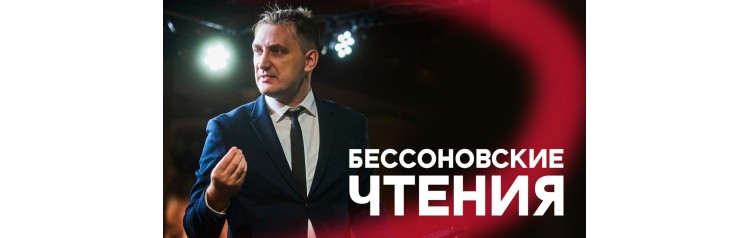 Литературный вечер Александра Бессонова (2024-03-28)