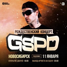 Рождественский концерт GSPD в Новосибирске (2025-01-11)