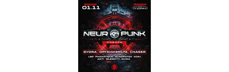Neuropunk Сибирь  Подземка (2025-11-01)