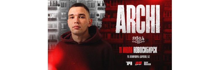 ARCHI АРЧИ 11 июля Клуб ФаСоль г Новосибирск (2026-07-11)