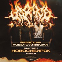 251026 Marina Новосибирск Цоколь (2026-10-25) 251026 Marina Новосибирск Цоколь (2026-10-25)